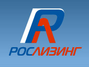 Рослизинг провел исследование рынка лизинга по итогам 9 месяцев 2009 года