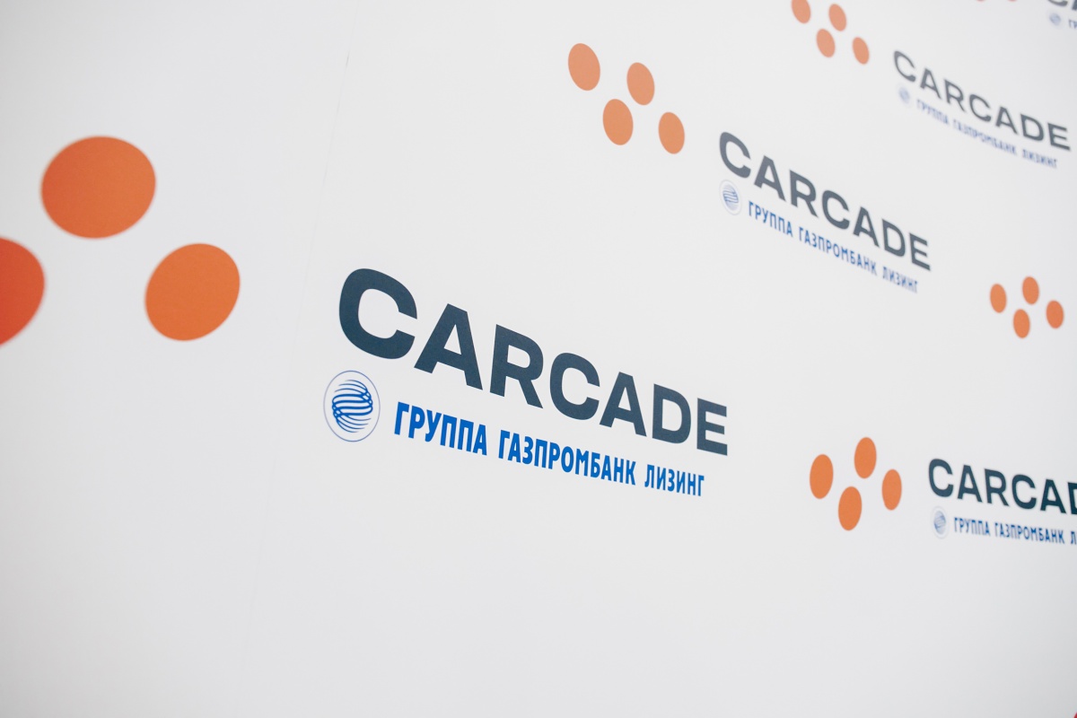 CARCADE примет участие в выставке «Интерагромаш-2025» 