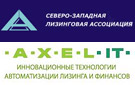 СЗЛА и AXELIT проводят конференцию «Дни лизинга в Сибири 2010»