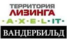 В Москве пройдет конференция «Лизинг как инструмент развития бизнеса в современных условиях»