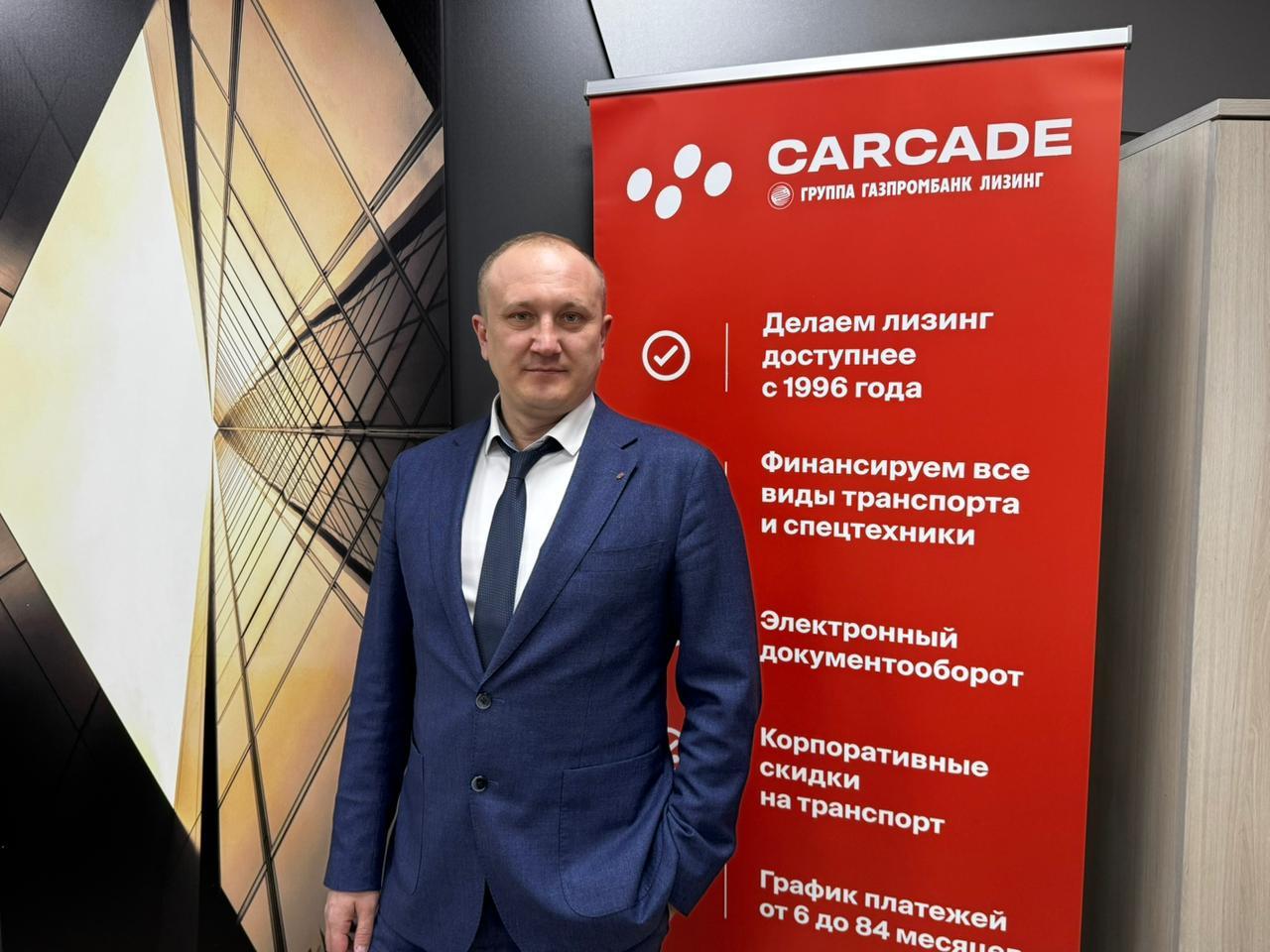 Эксперт CARCADE рассказал о ключевых отличиях лизинга от автокредита  