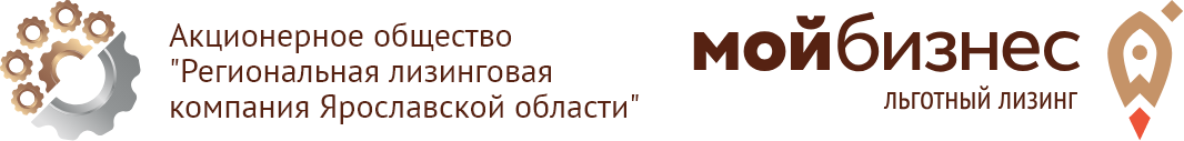 Региональная лизинговая компания ярославской области официальный сайт