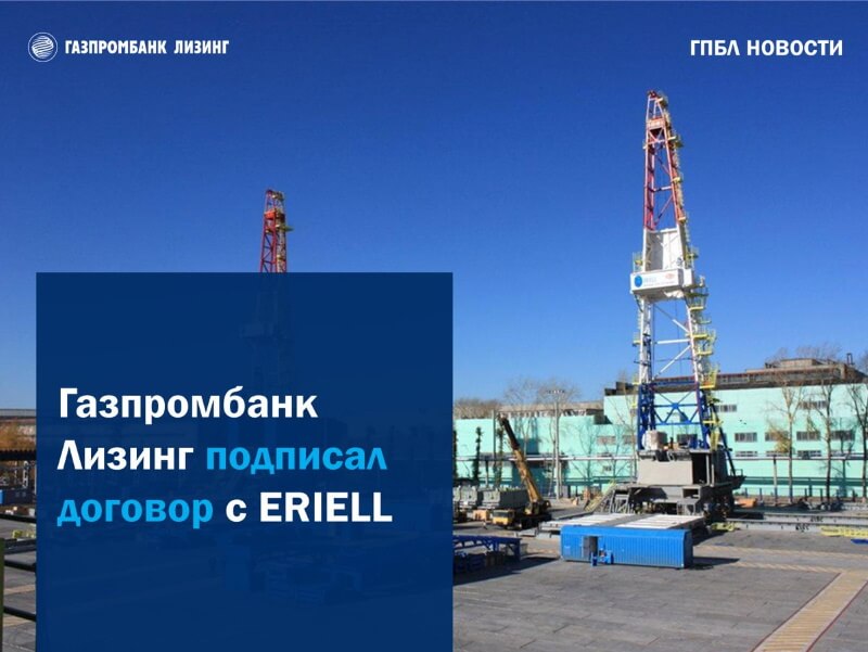 Газпромбанк Лизинг профинансирует 14 автомобильных кранов КАМАЗ ...