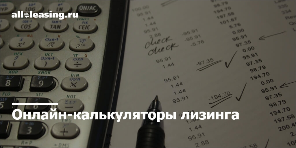 Bmw лизинг калькулятор
