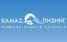Лизинговая компания «КамАЗ» предлагает потребителям принципиально новый набор услуг