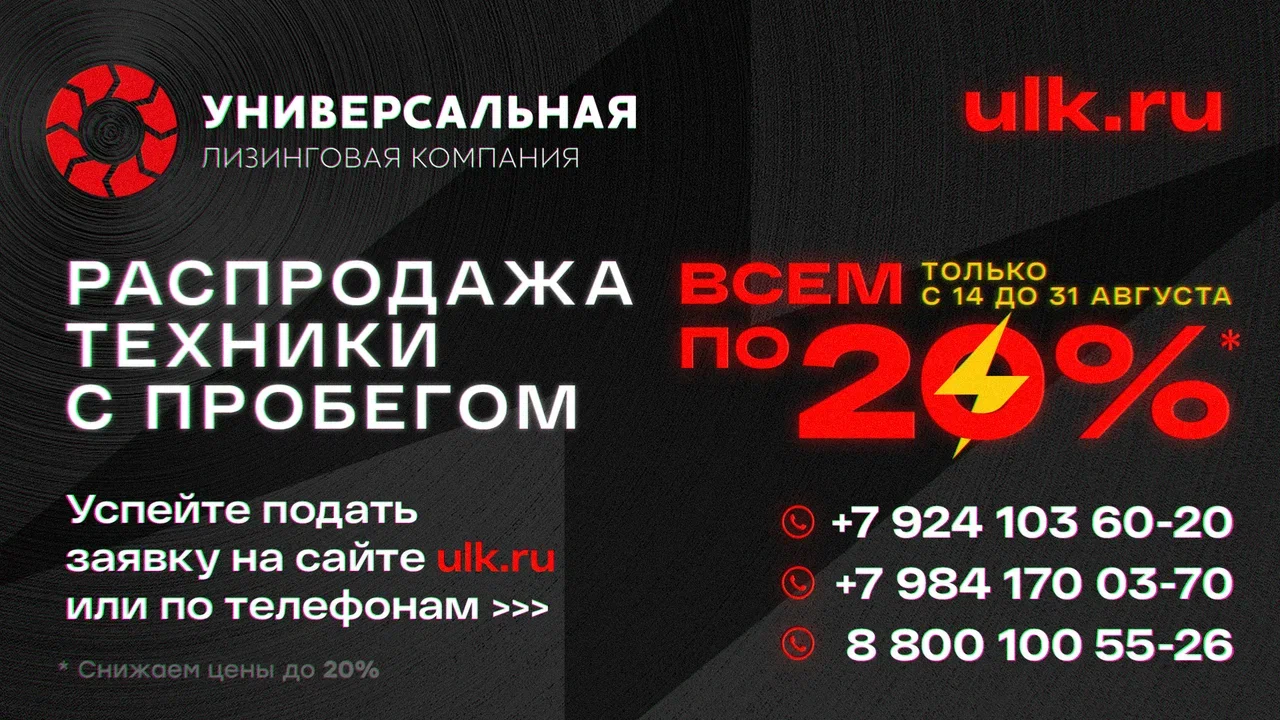 Техника с пробегом со скидкой 20%. Акция «ВСЕМ ПО 20%» 