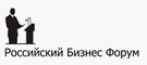 «Российский бизнес форум» проводит конференцию «Лизинг в России 2010»