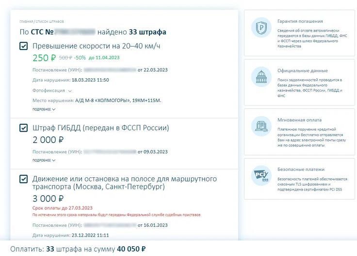 all_leasingru_Где_и_как_проверить_штрафы_20250219122418276_1.jpg