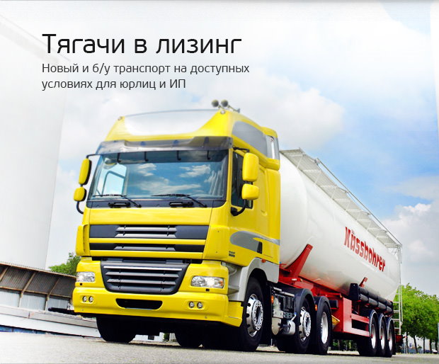 Рейтинг грузовых автомобилей