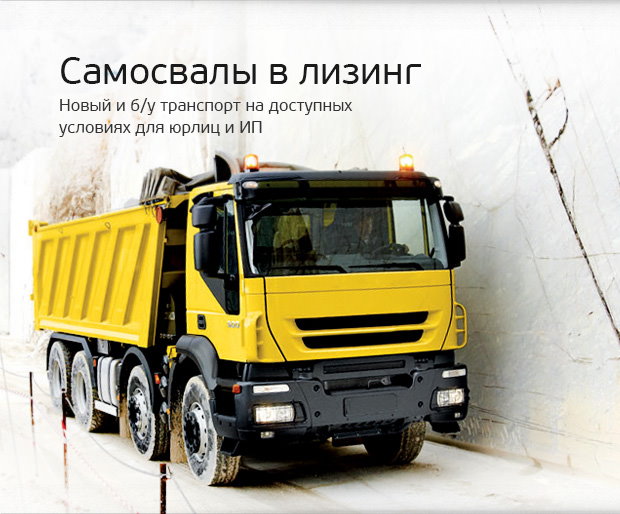 Индексация грузовых автомобилей