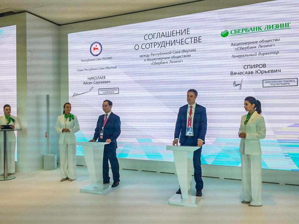 «Сбербанк Лизинг» и правительство Республики Саха (Якутия) подписали соглашение о сотрудничестве