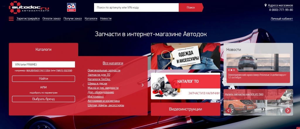 Как выбрать запасные части для иномарки