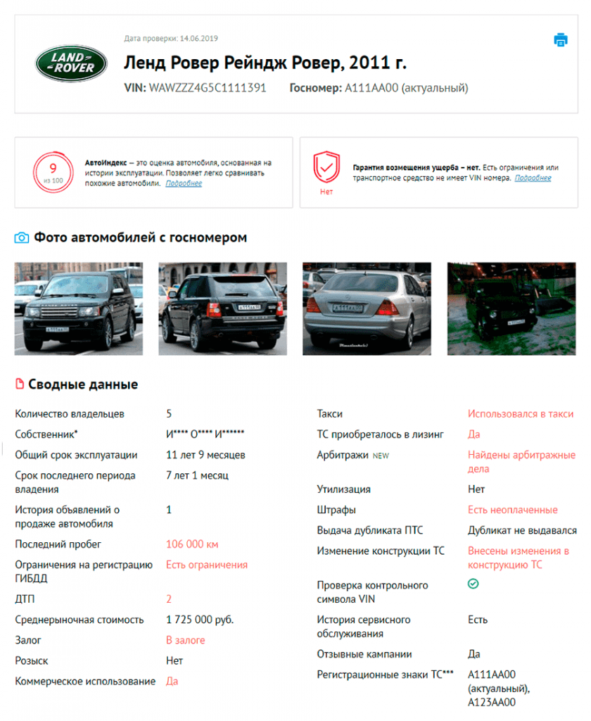 all_leasingru_Где_и_как_проверить_штрафы_20250219122409086_0.png