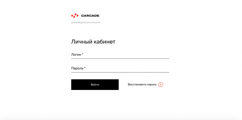 Лизинговая компания CARCADE расширила функционал личного кабинета